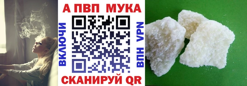 Alpha-PVP мука  блэк спрут ССЫЛКА  Кунгур  где можно купить наркотик 