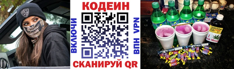 kraken как войти  Кунгур  Codein Purple Drank 