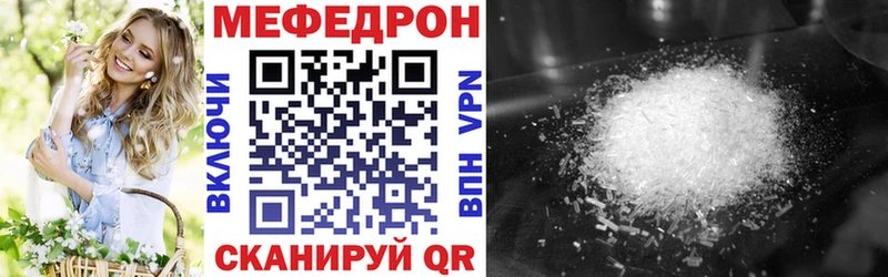 Меф 4 MMC  Кунгур 