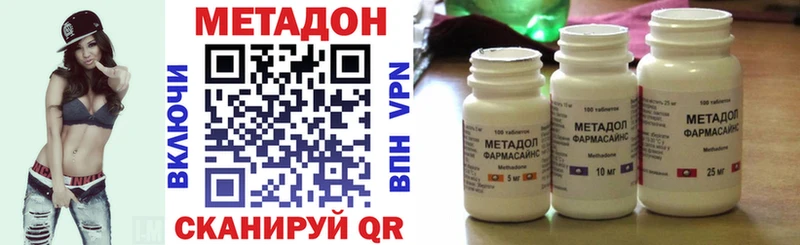 Метадон methadone  Кунгур 